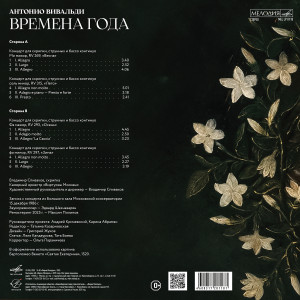back-lp (1)
